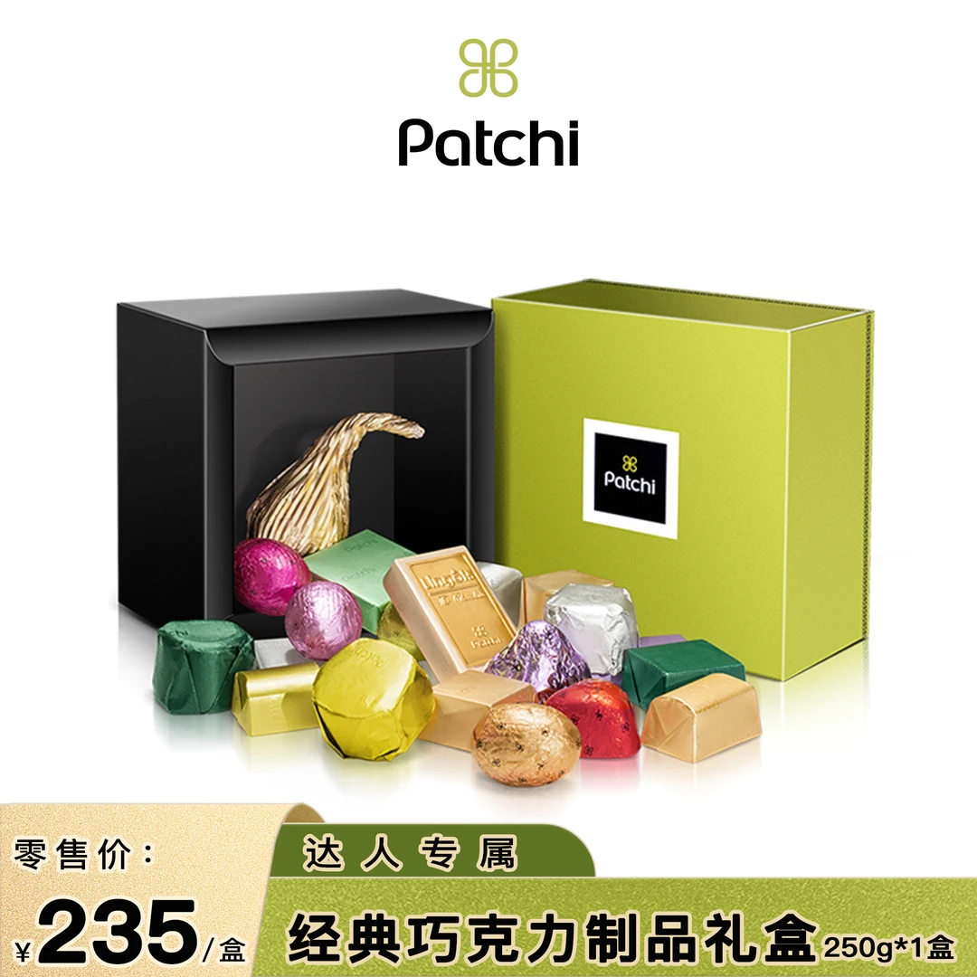Patchi芭驰进口纯可可脂经典夹心牛奶巧克力礼盒250g