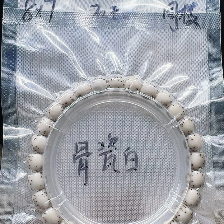吊坠星月菩提8.7骨瓷白单圈