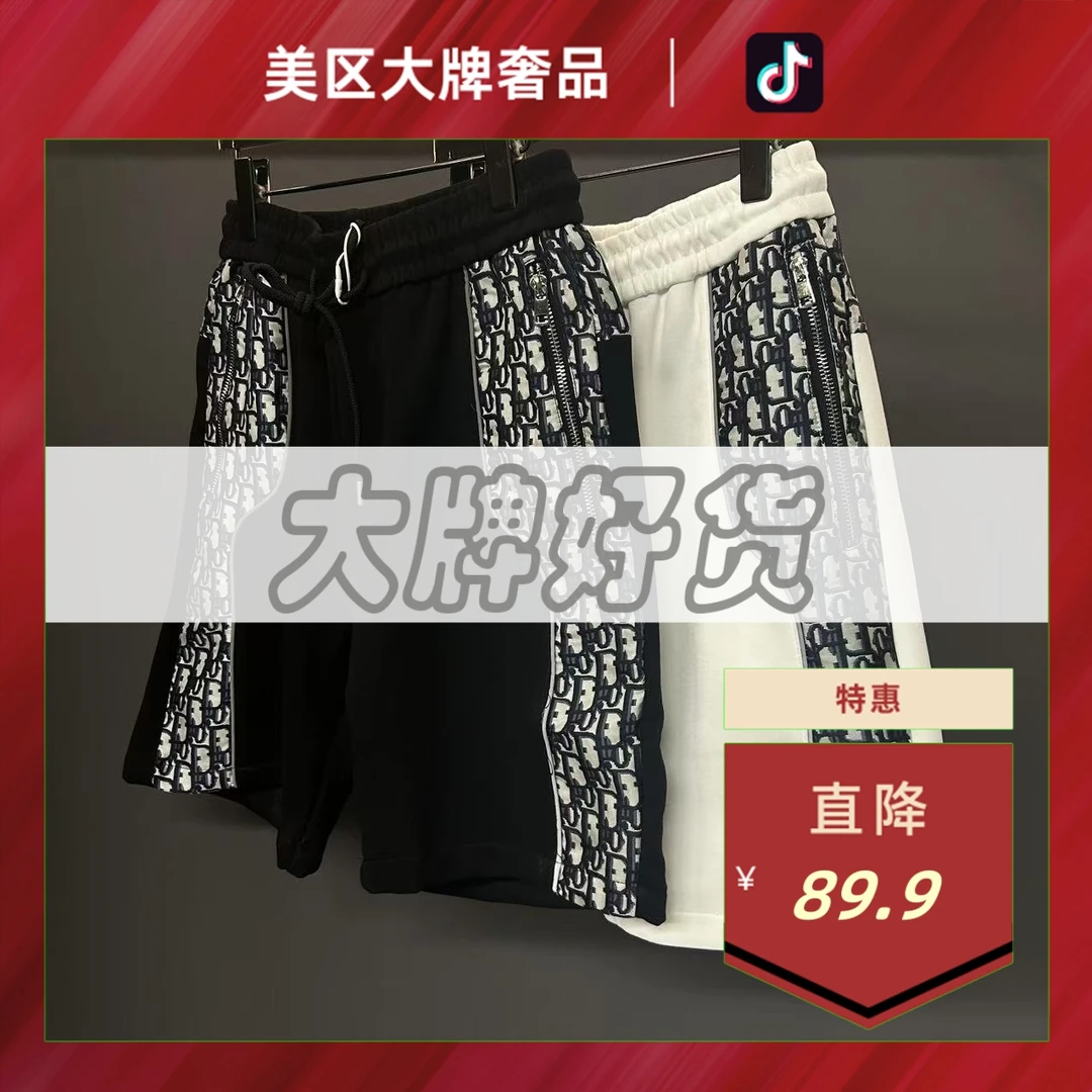 大牌销毁仓-D243-春夏新款奢潮时尚拼色老花休闲百搭男女短裤