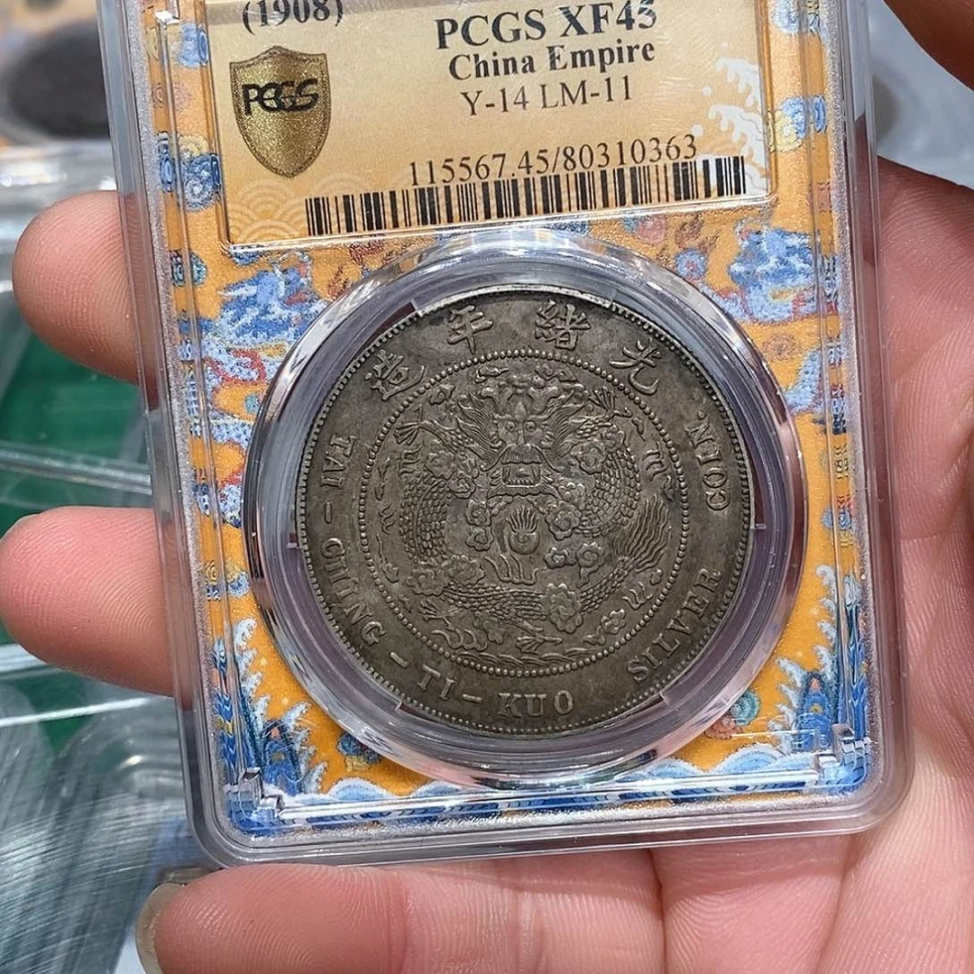 银PCGS45造总店2-0363