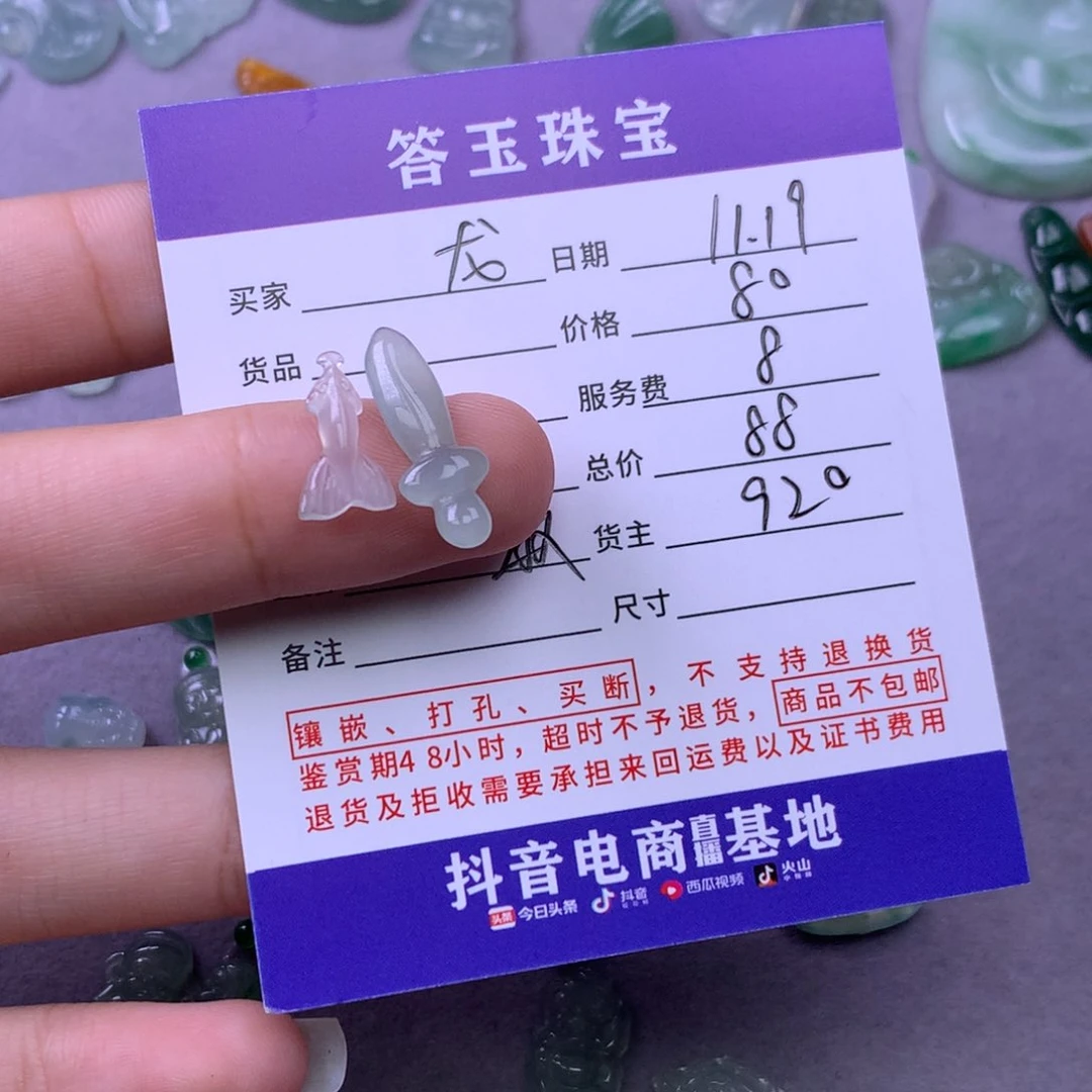 颈饰未镶嵌翡翠龙*