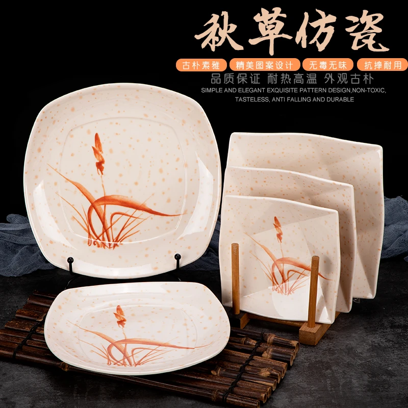 秋草四方形牛排盘西餐盘密胺盘子仿瓷餐具塑料碟子平盘菜盘小吃盘
