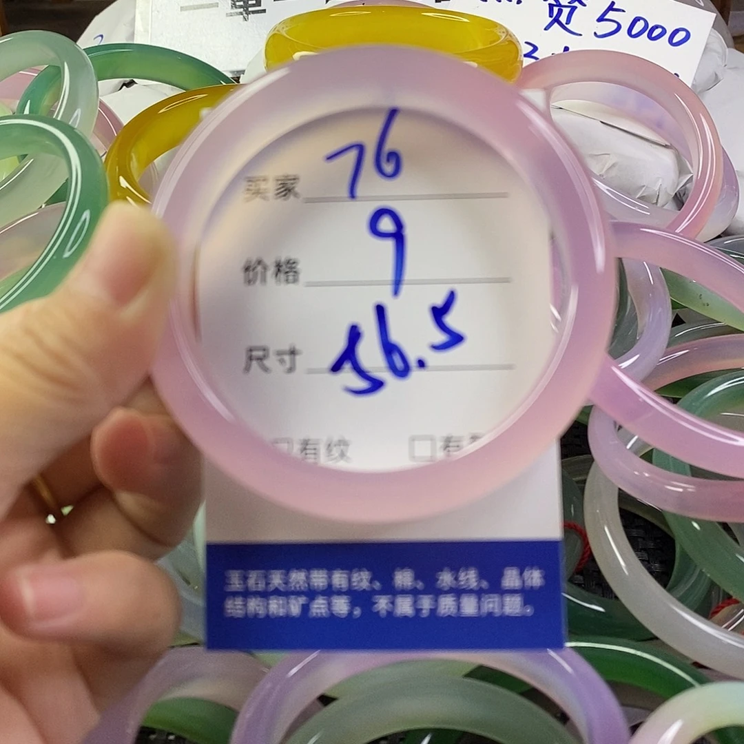 手镯玛瑙/玉髓未镶嵌76