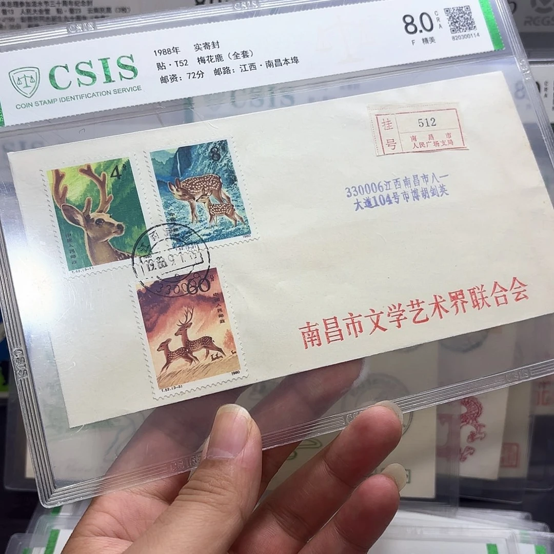 T52套票实寄封一个
