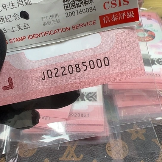 J022085000单张封装简易封装蛇