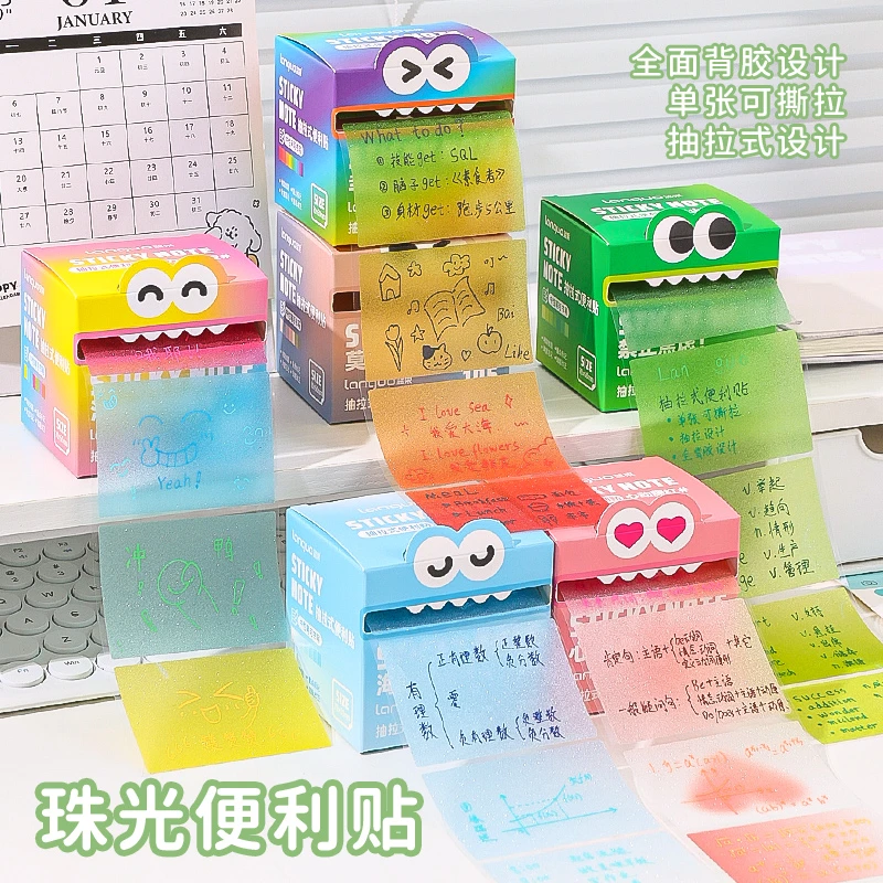 蓝果可抽拉便利贴 多巴胺色系珠光透明做笔记备注便签本速干款
