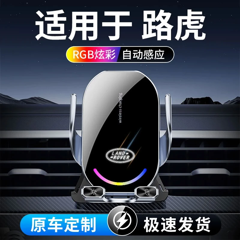 31号 路虎专用手机车载支架揽胜运动星脉行政极光发现神行卫士