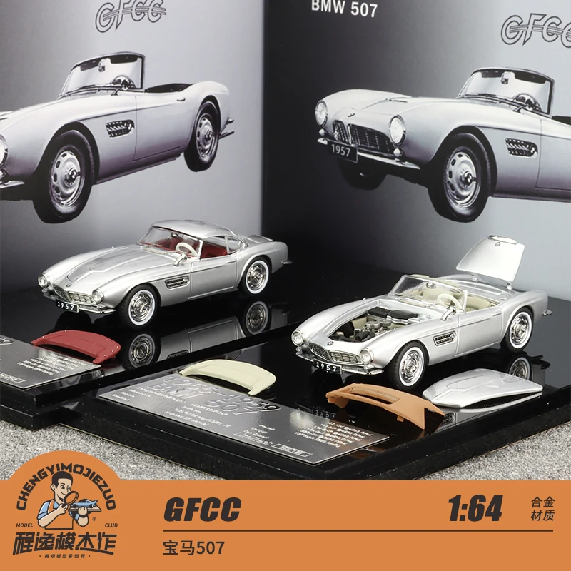 GFCC 1:64 宝马 1957 宝马 507 金属银 敞篷 合金汽车模型