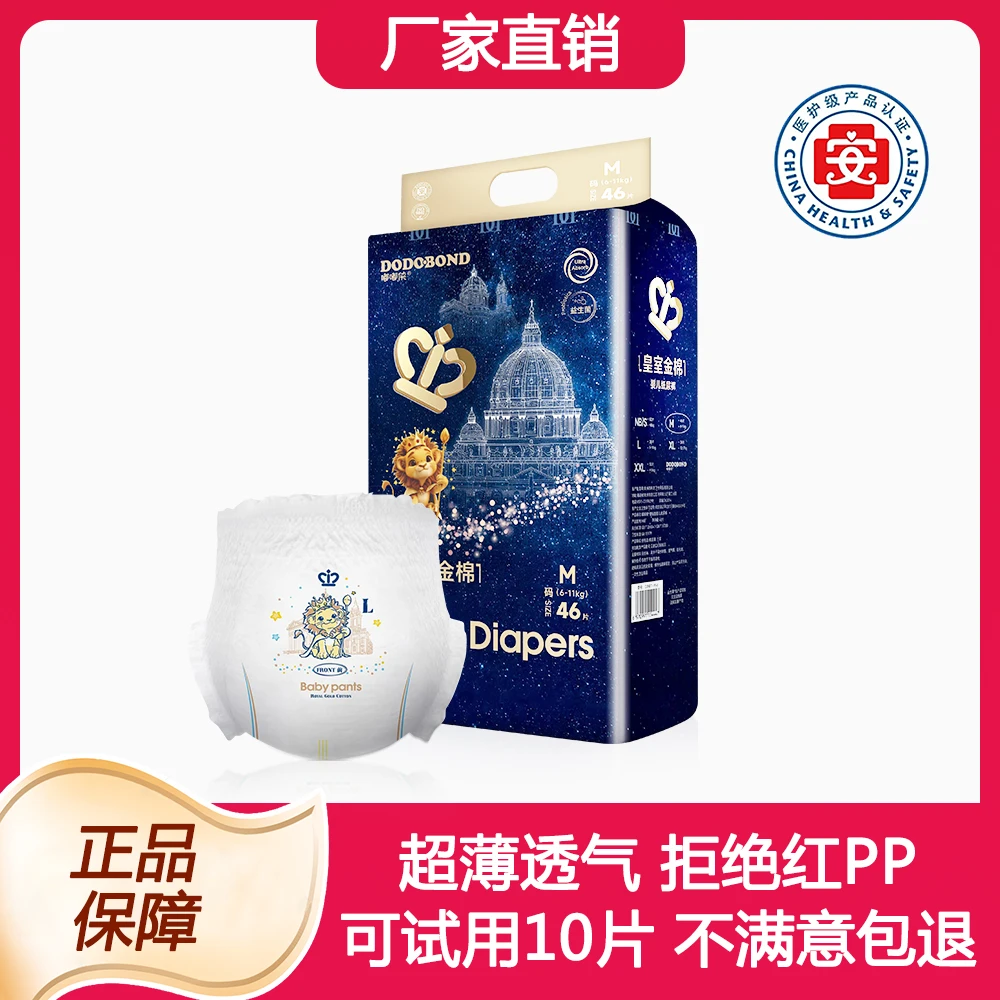 皇室超薄柔软透气纸尿裤大吸量干爽防侧漏防漏尿宝宝拉拉裤夜用