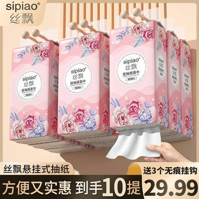 丝飘悬挂式抽纸10提面巾纸挂式卫生间家用用纸巾抽取式卫生纸厕纸