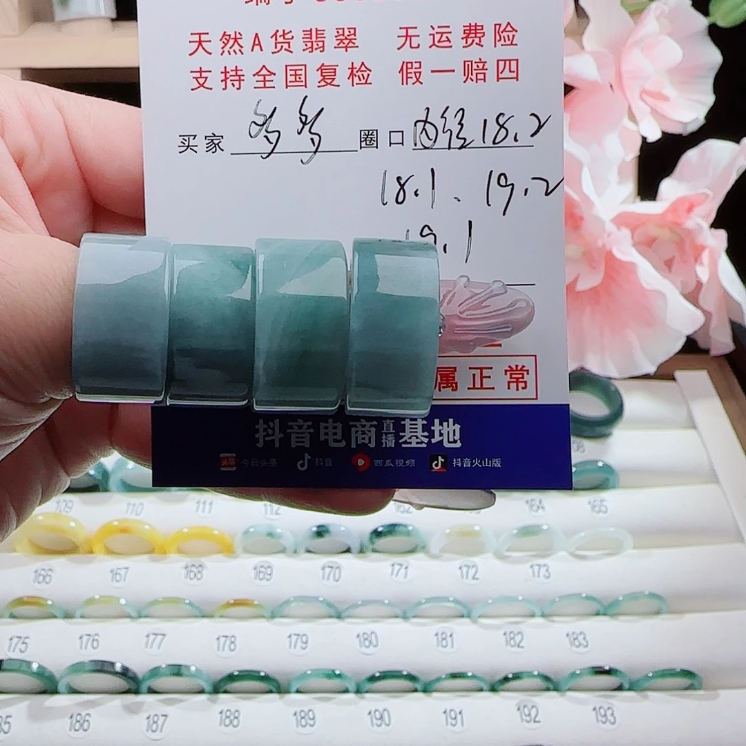 海****翡翠未镶嵌戒指戒指