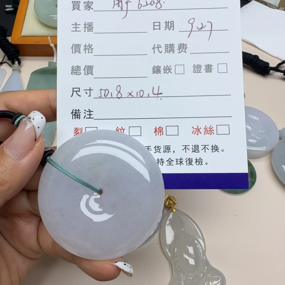 用***8翡翠未镶嵌颈饰平安扣