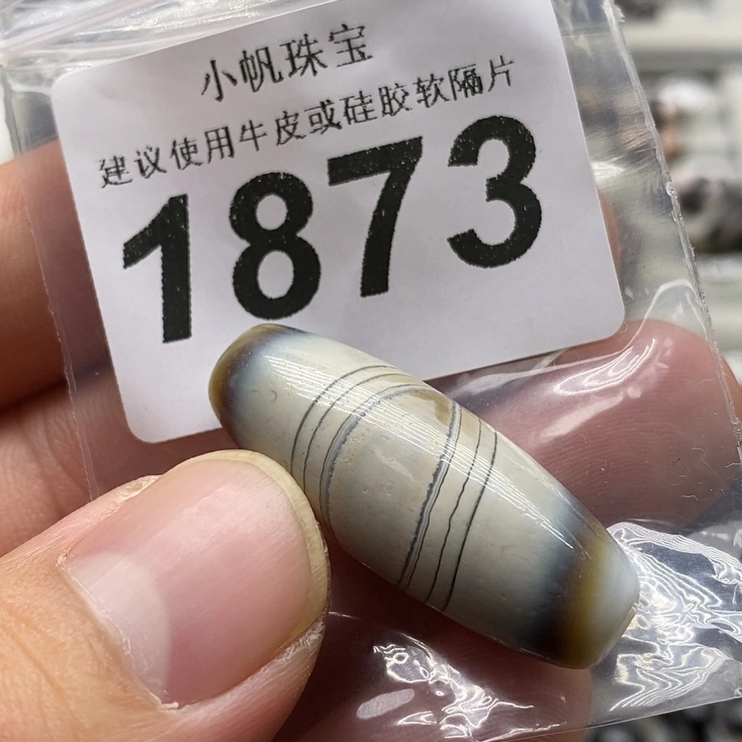 玛瑙/玉髓未镶嵌裸珠1873