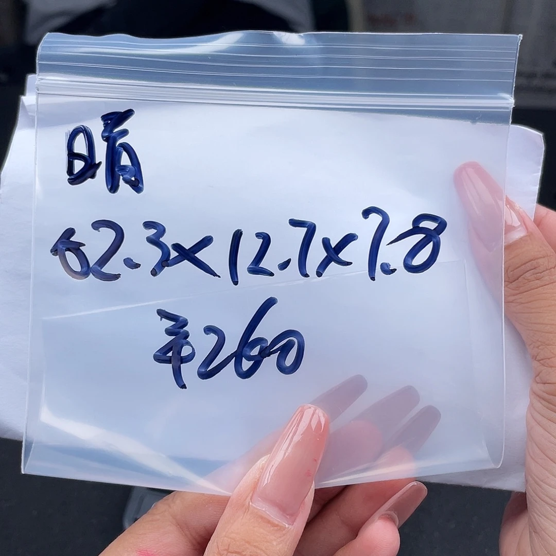 ****晴所见即所得碧玺（处理）所见即所得