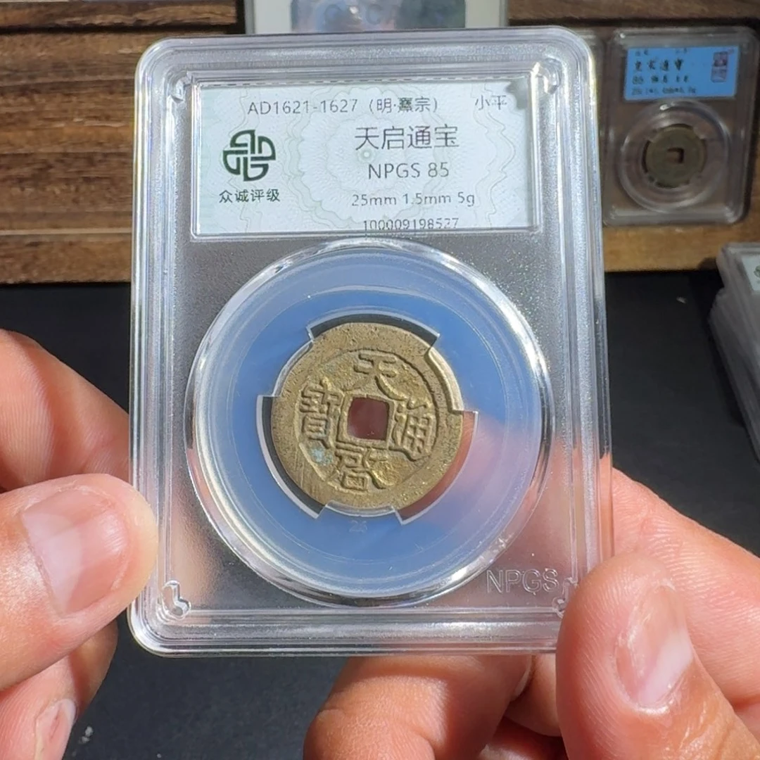 铜天启。  友泉999999999