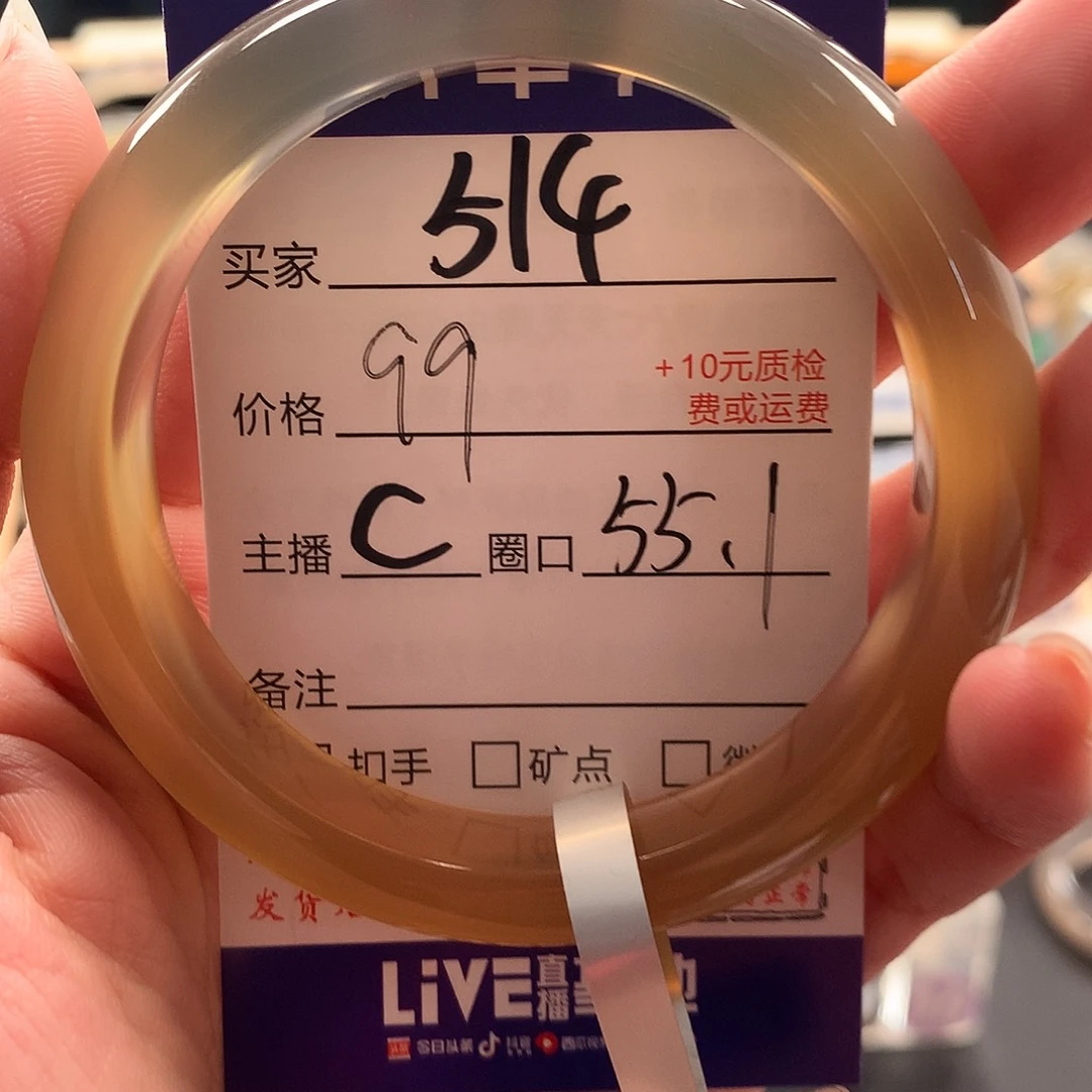是****手镯玛瑙/玉髓未镶嵌