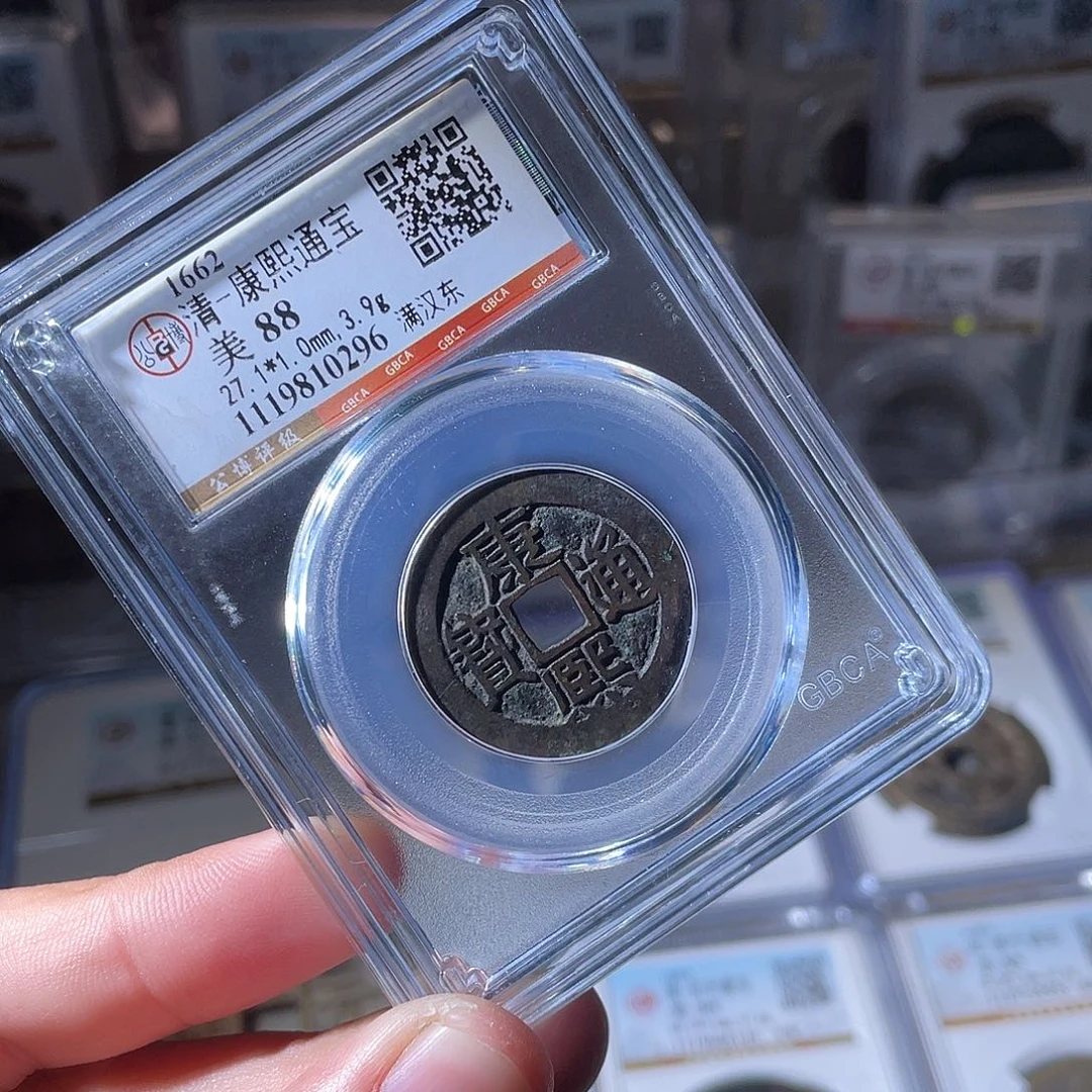 铜CD评级封装盒子币一个