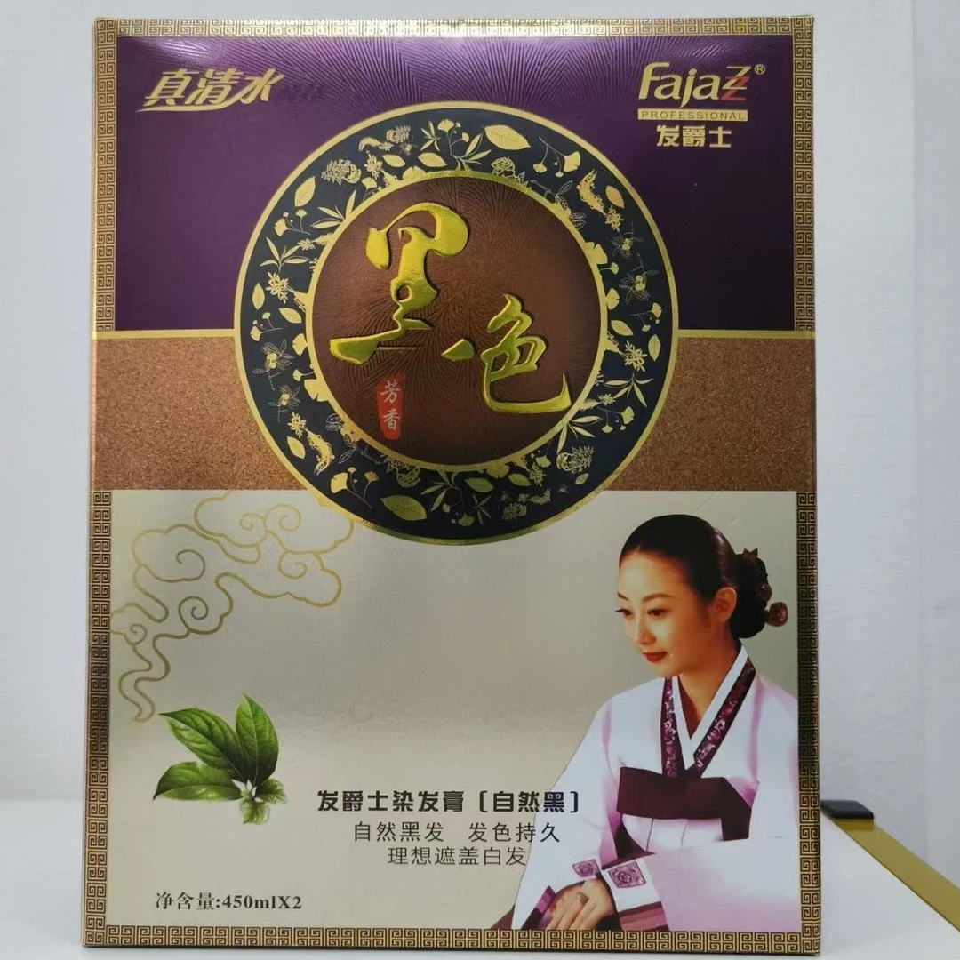 黑色焗油膏润黑露自己染盖白发清水不沾头皮自然黑染发剂黑发霜