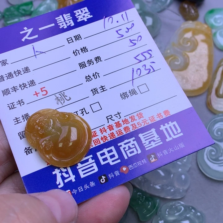 未镶嵌挂件翡翠人**多