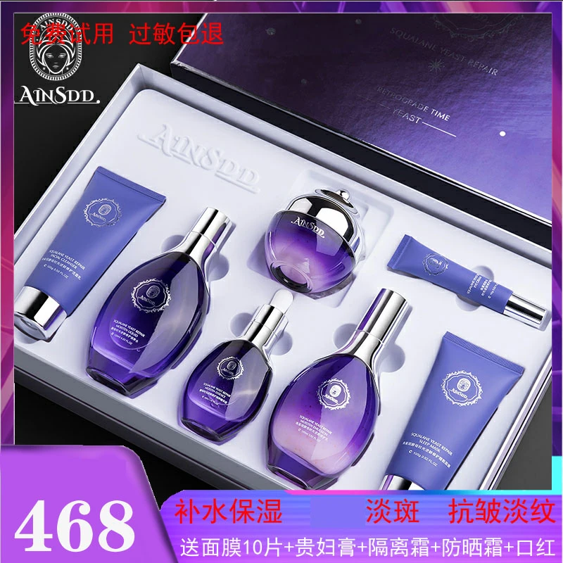 法国官方护肤品套装水乳正品补水保湿嫩白淡斑抗皱化妆品全套