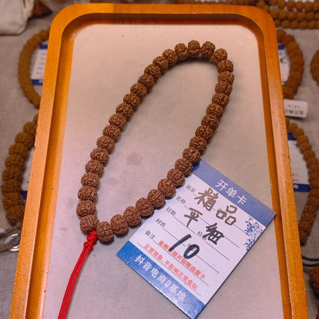 金刚菩提手串10精品平细10