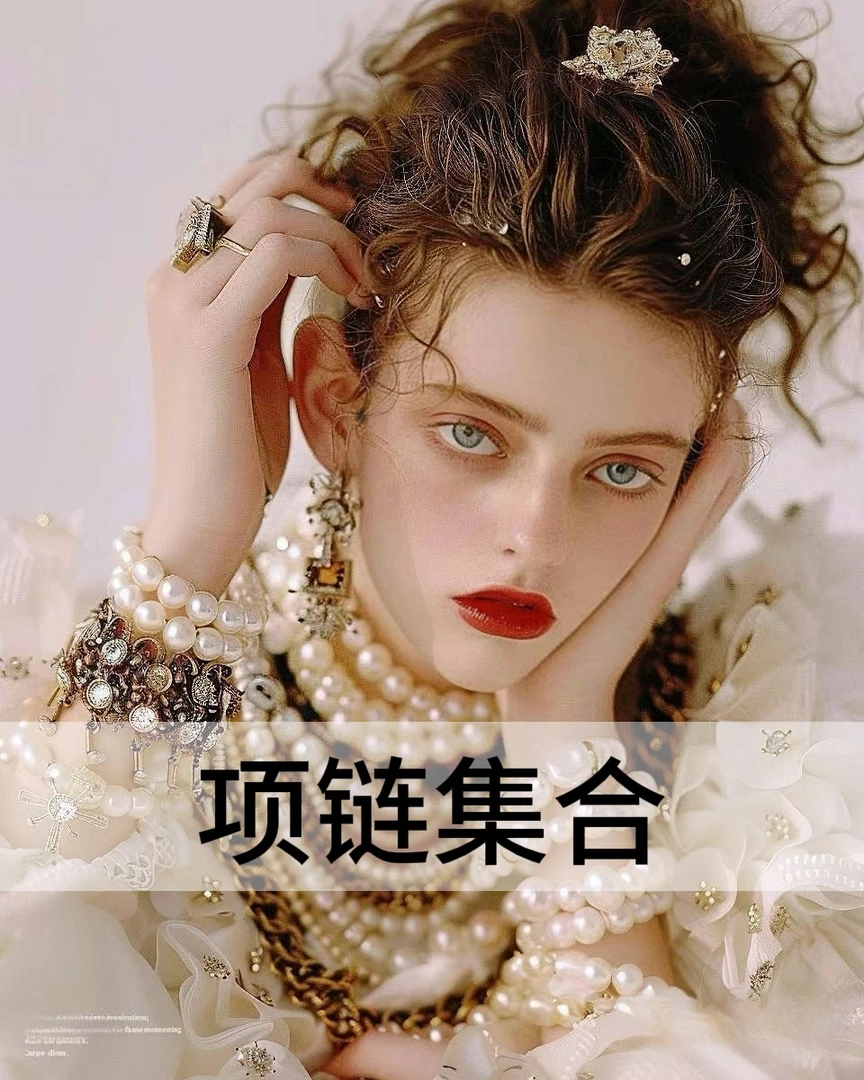 2号【项链】时尚甜美简约百搭复古优雅/多款可选/发编号给主播过款