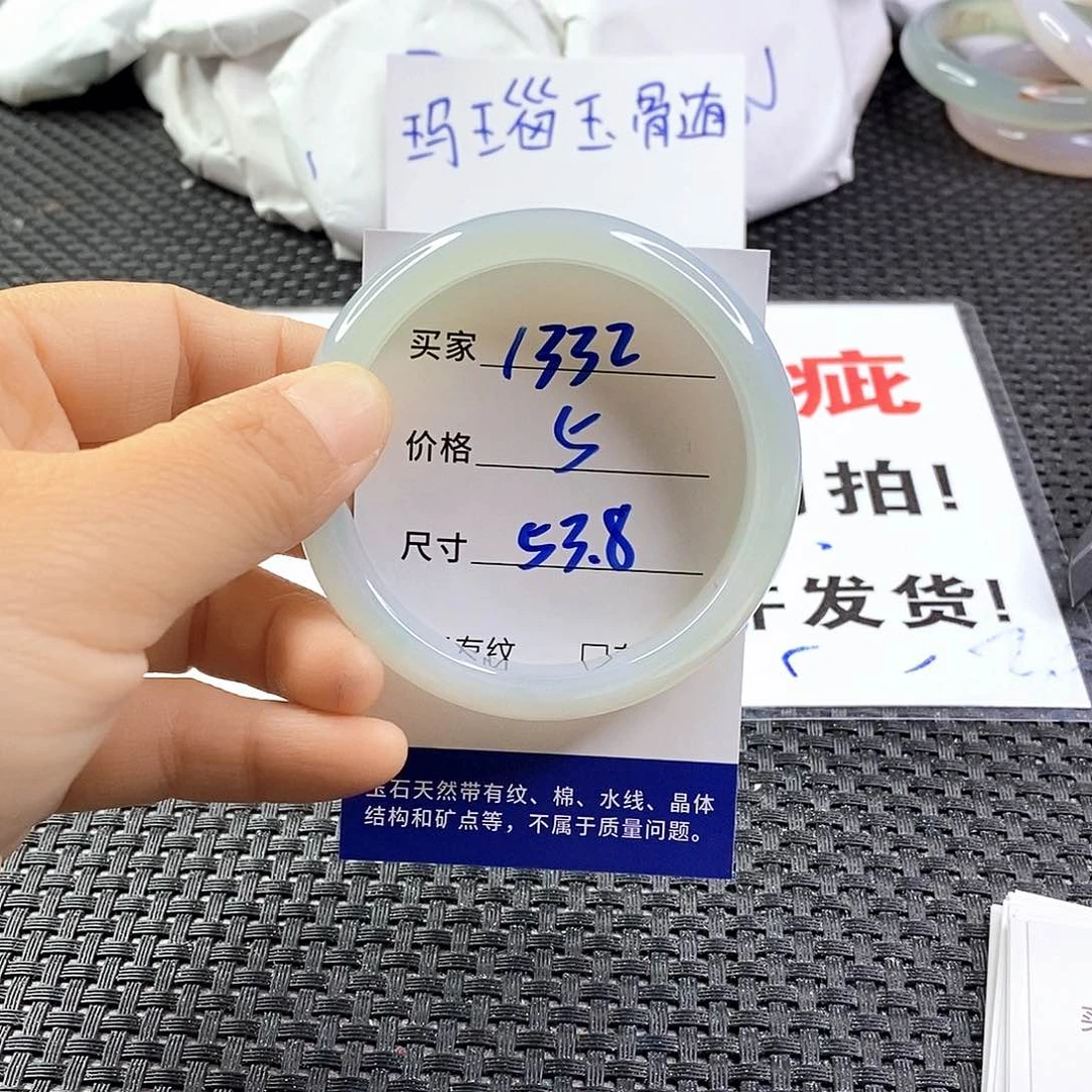 手镯玛瑙/玉髓未镶嵌1332