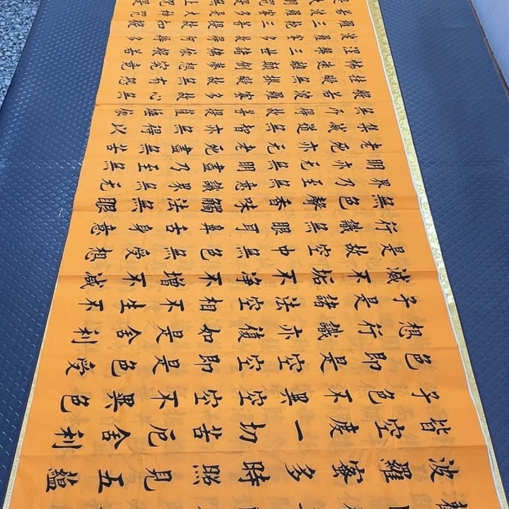 书法杨辉老师小八尺1号打包