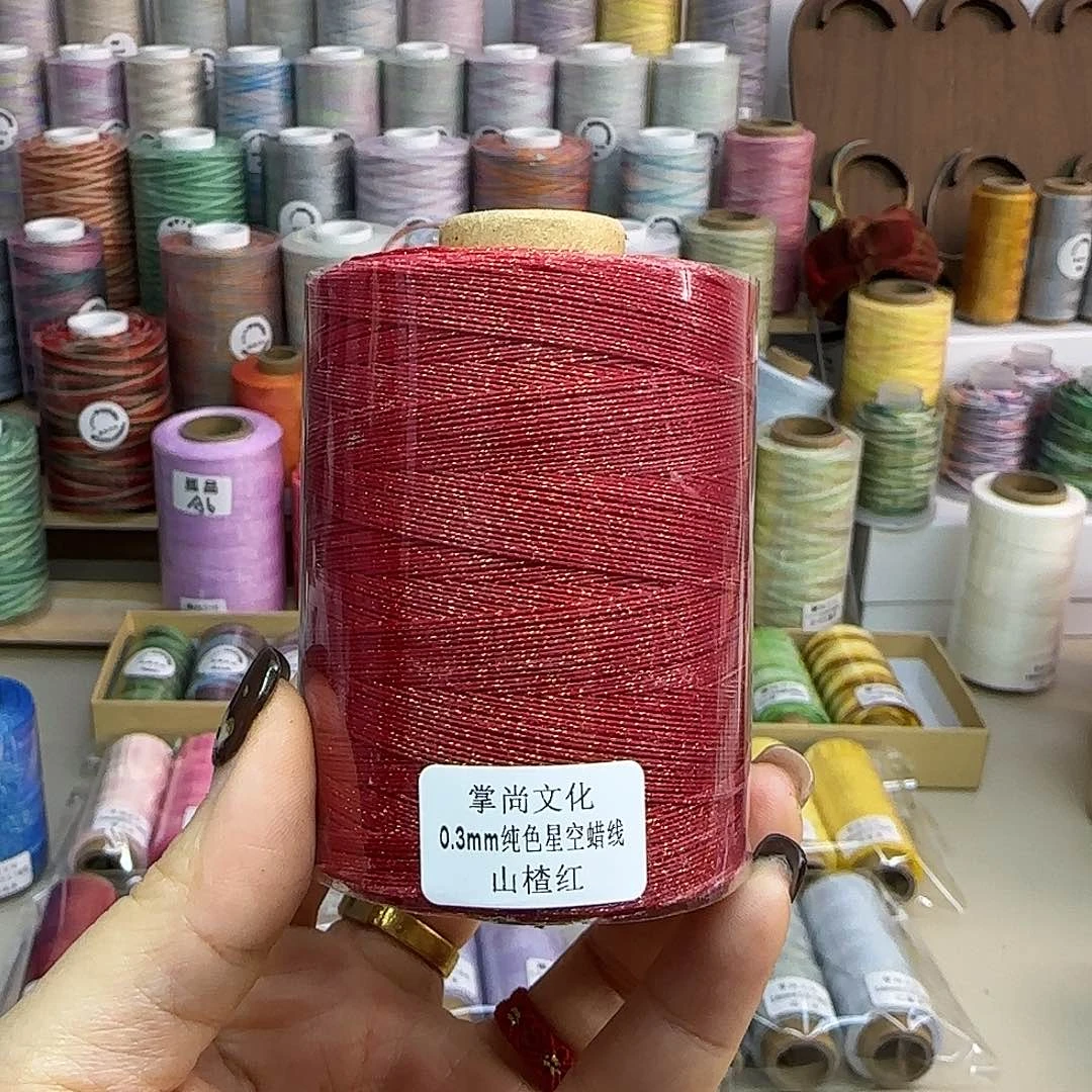 孤品0.3星空蜡线100克山楂红