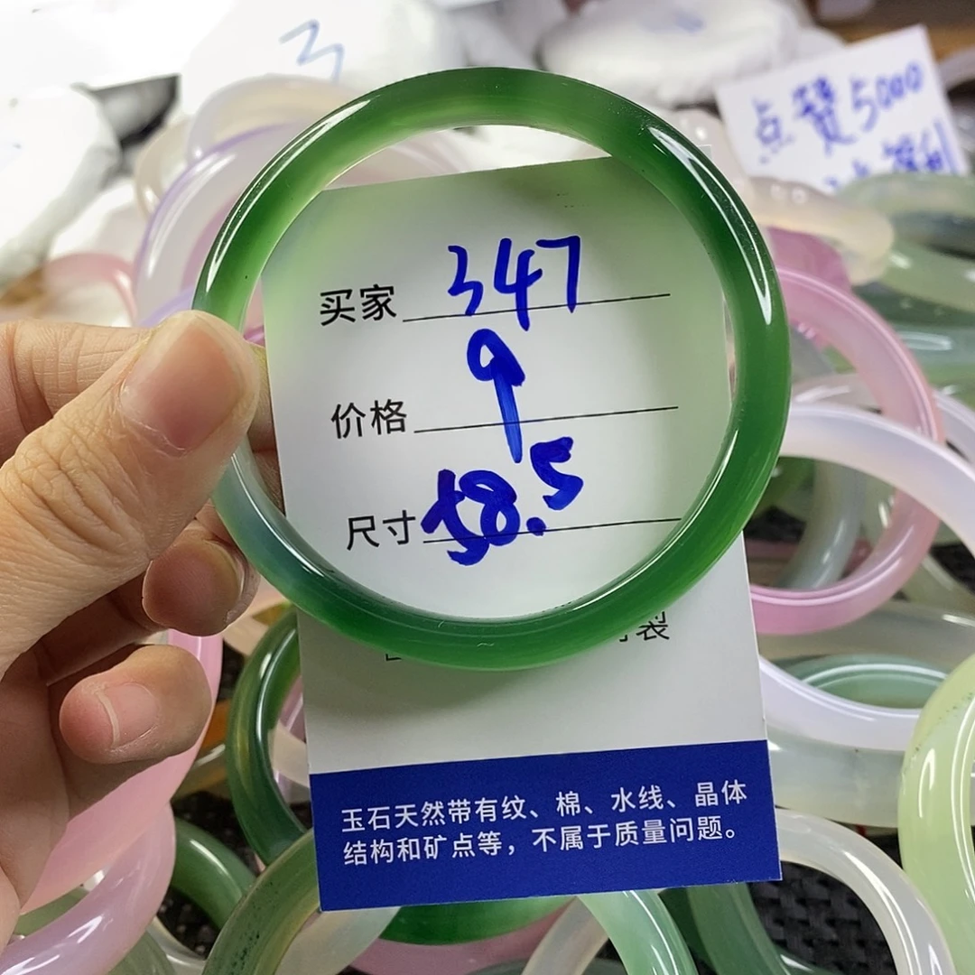 手镯玛瑙/玉髓未镶嵌347