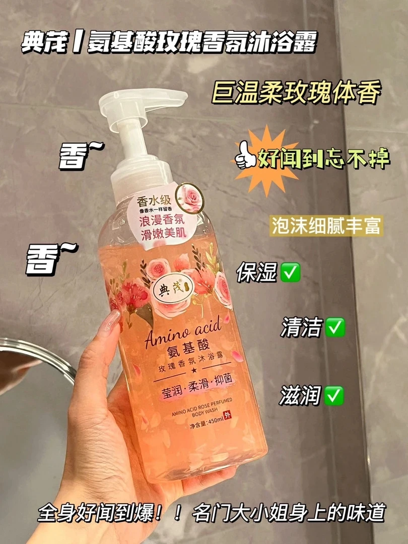 典茂植物洗发原浆（沐浴露角质蛋白霜）