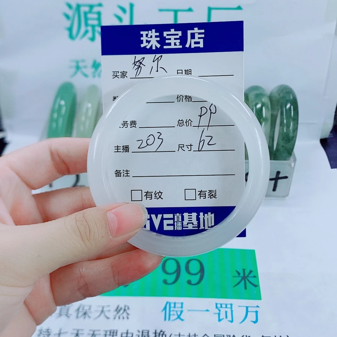 未镶嵌手镯石英质玉努*203