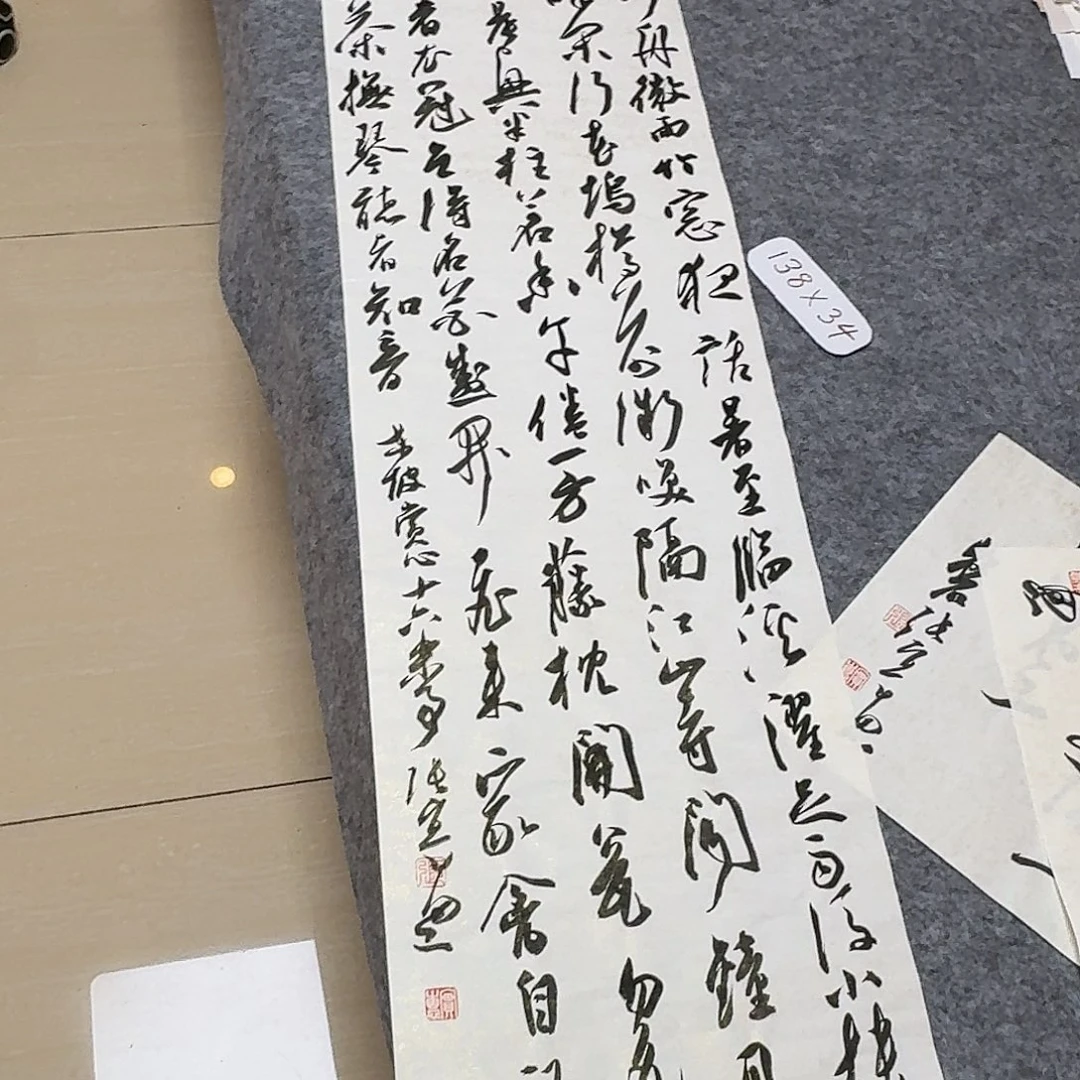 书法第五届兰亭张实惠138×34