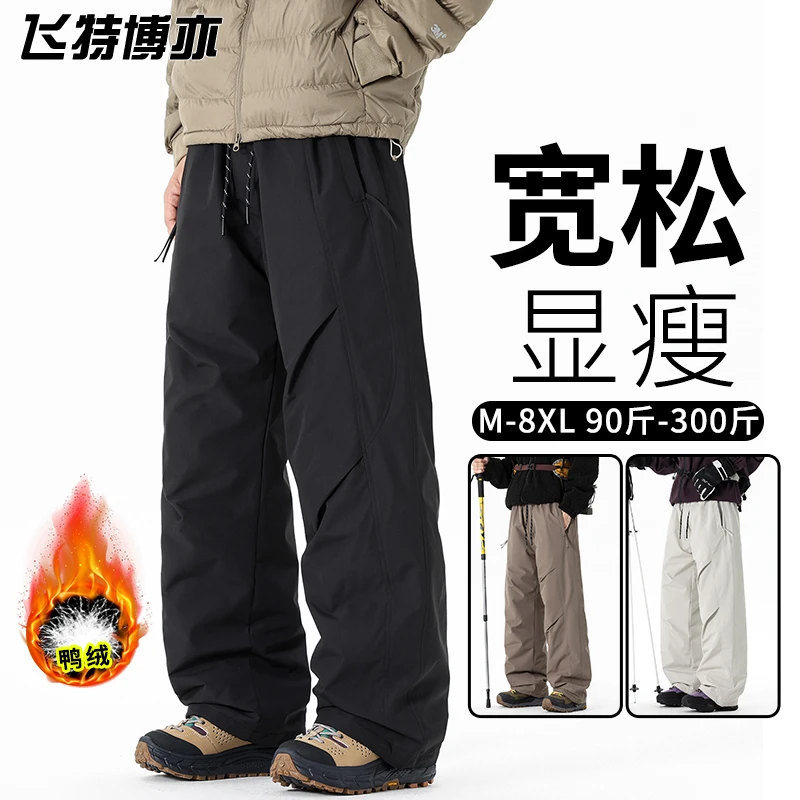 潮流登山羽绒裤男士冬季款加绒加厚防寒保暖直筒裤大码胖子休闲裤