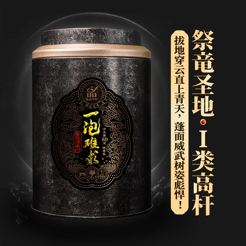 跑单2【高杆高货】2024年头春茶《一泡难求-青龙潭高杆》生茶散茶80g