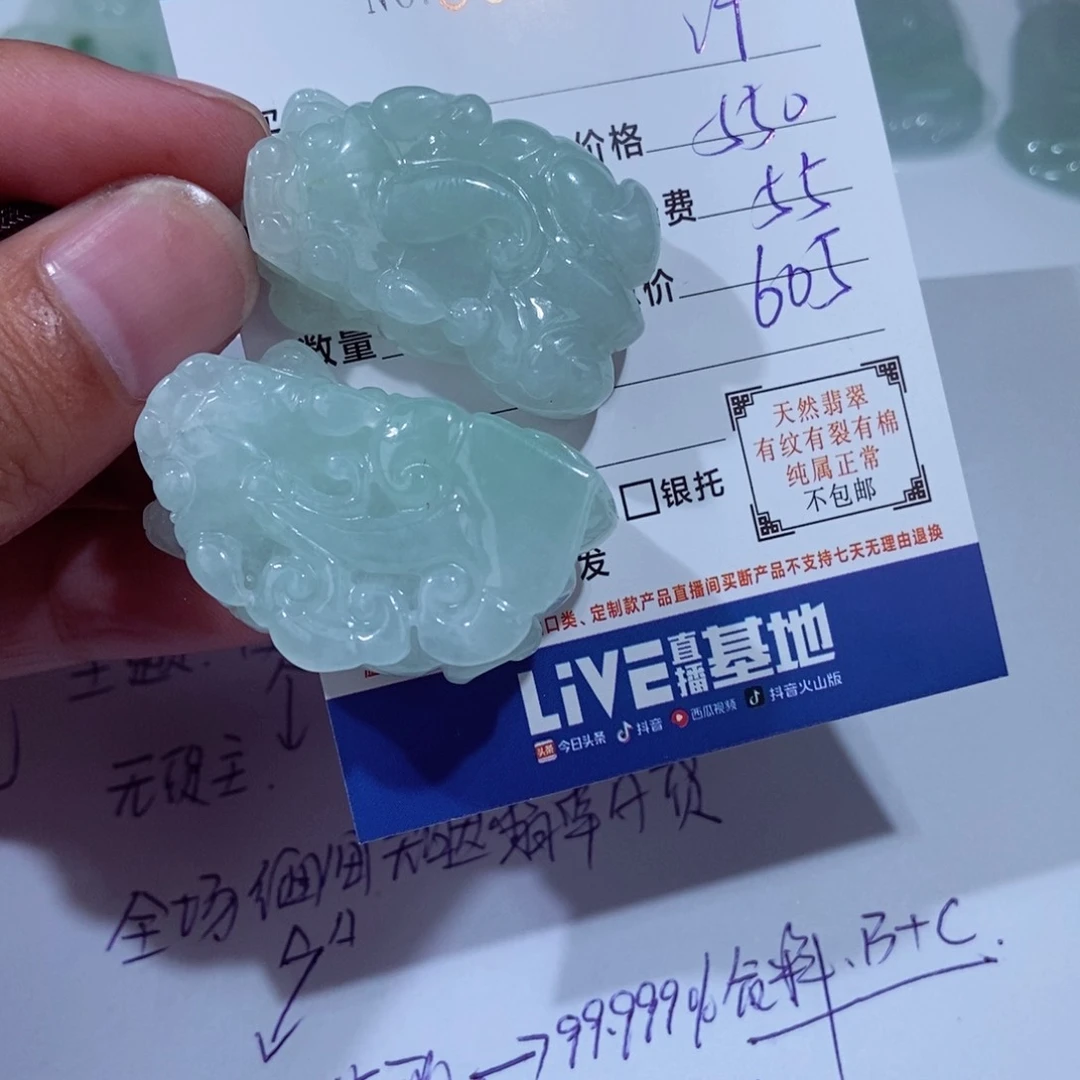 颈饰未镶嵌翡翠许*钏