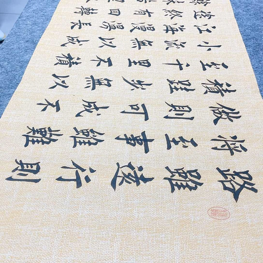 书法路虽远行则将至欧体楷书堵金栋老师手写