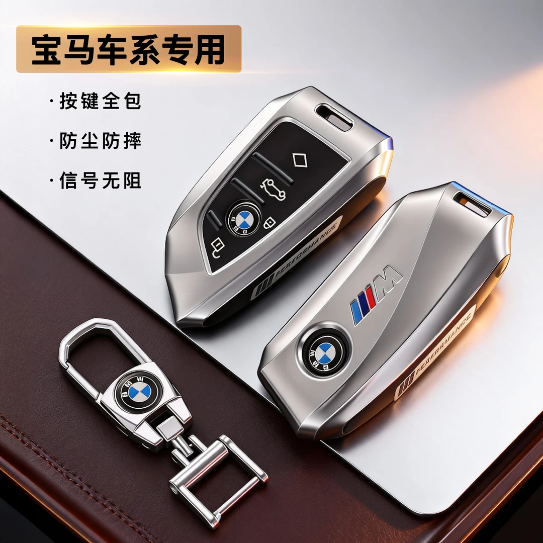 适用宝马5系钥匙套530车3系325li刀锋x3x5x1x7三系i3五系1系7系扣