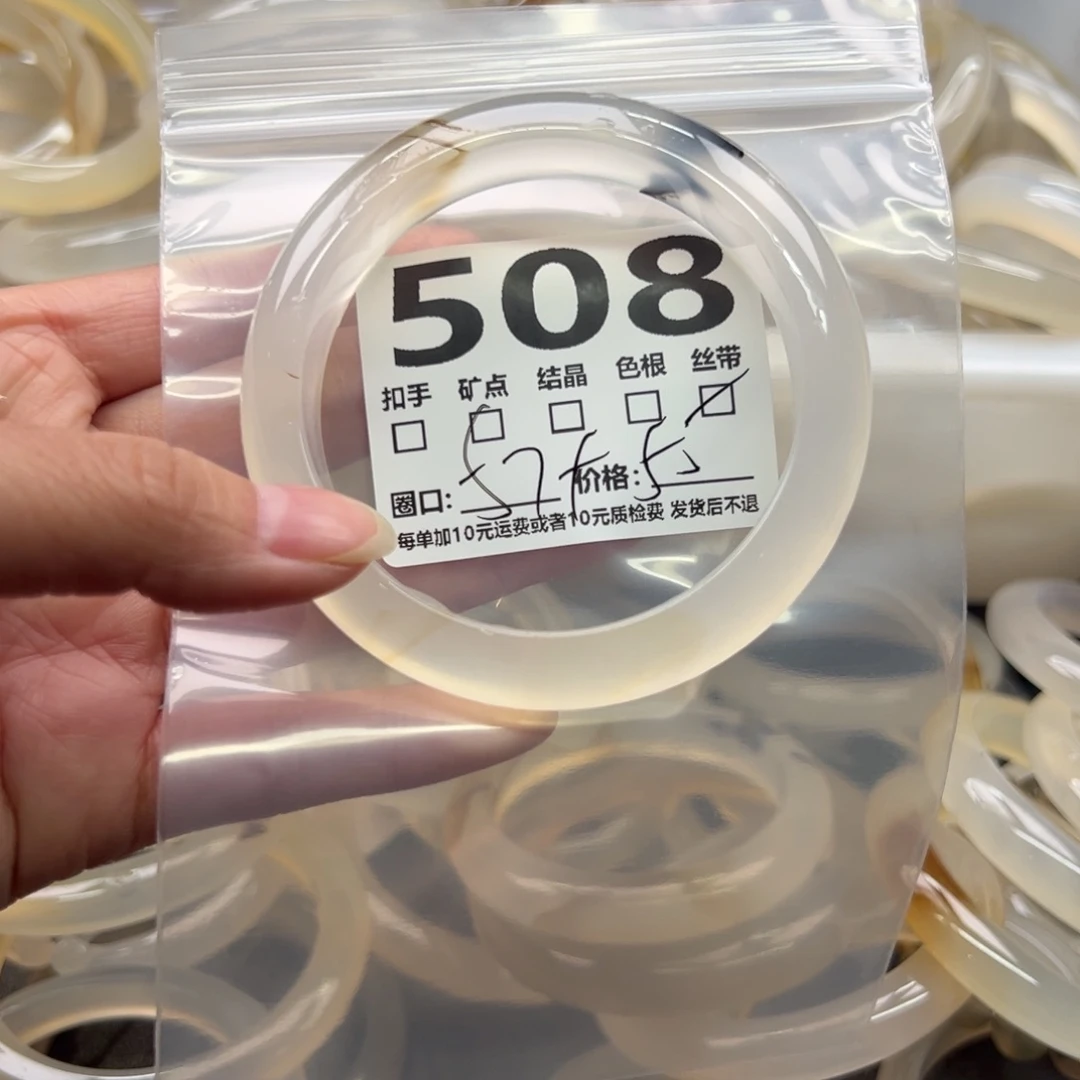 玛瑙/玉髓未镶嵌手镯508