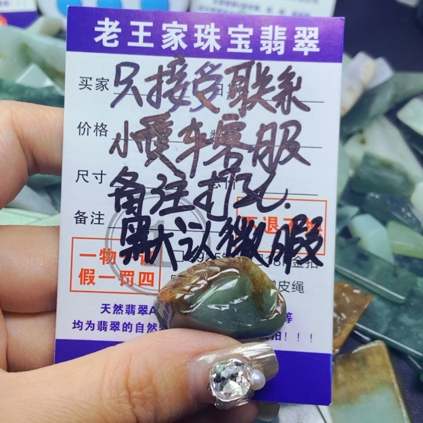 【闪购商品】翡翠未镶嵌颈饰西*人