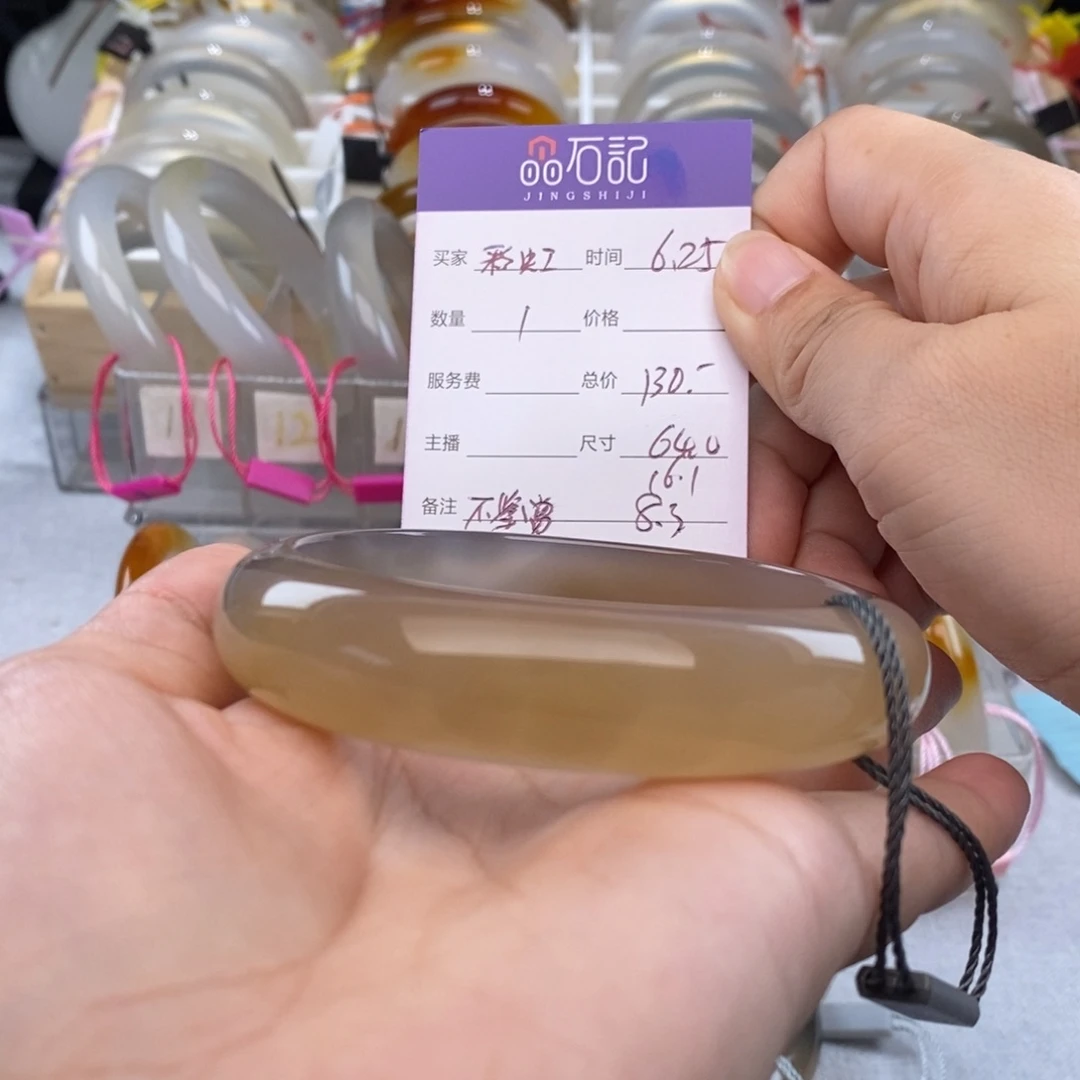 彩****玛瑙/玉髓手镯未镶嵌