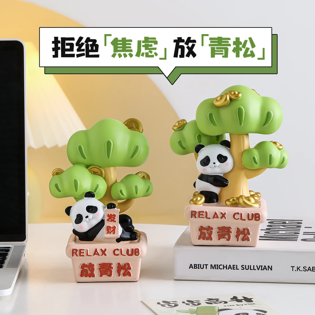 不焦虑放青松熊猫摆件工位治愈系情绪稳定神器办公室桌面解压装饰