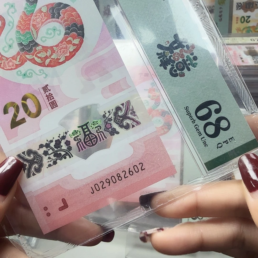 塑料029082602龙珠，68