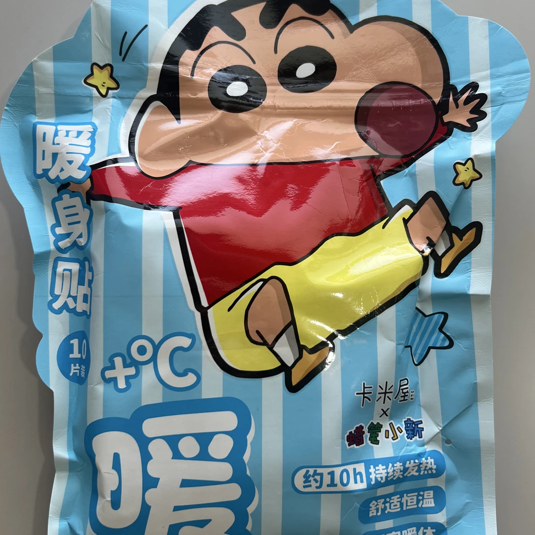 暖身贴