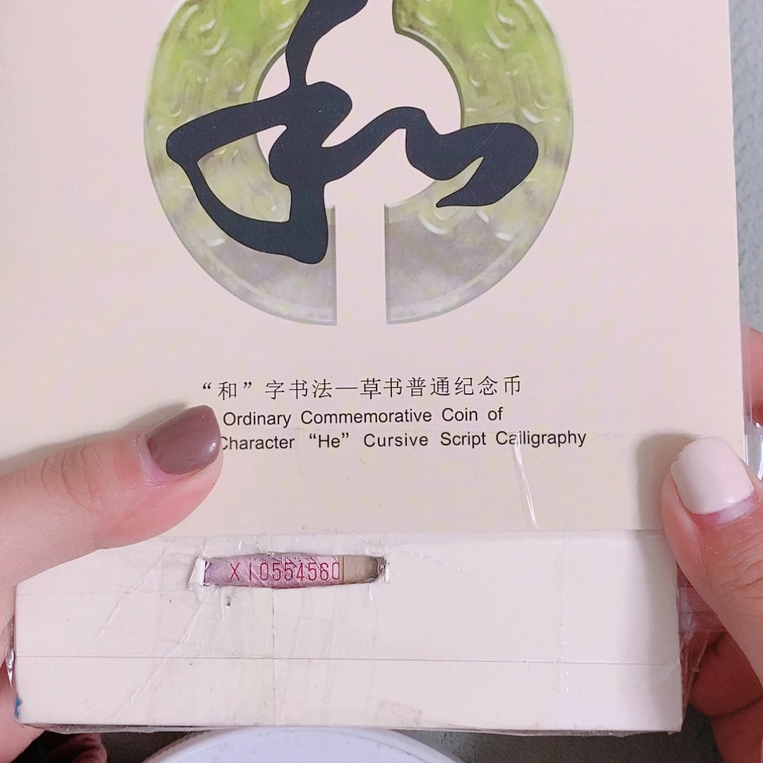 其他普通金属XI05545678刀正五顺.5中国红