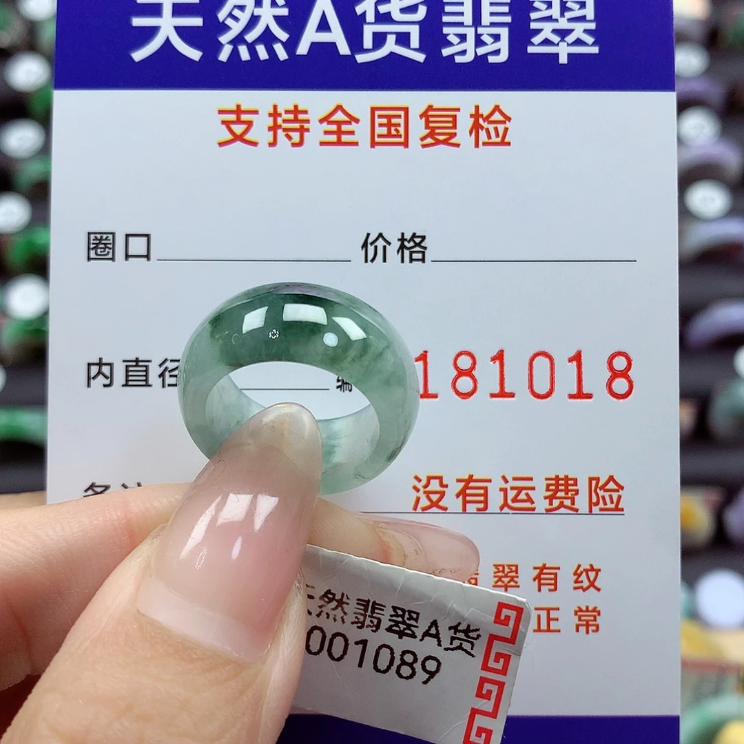 翡翠戒指未镶嵌8/9号