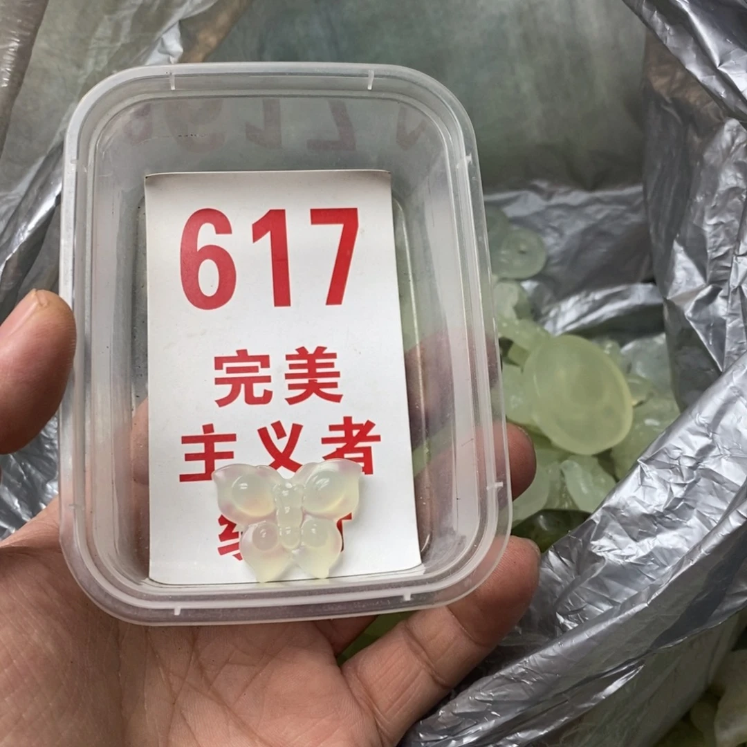 蛇纹石玉挂坠未镶嵌