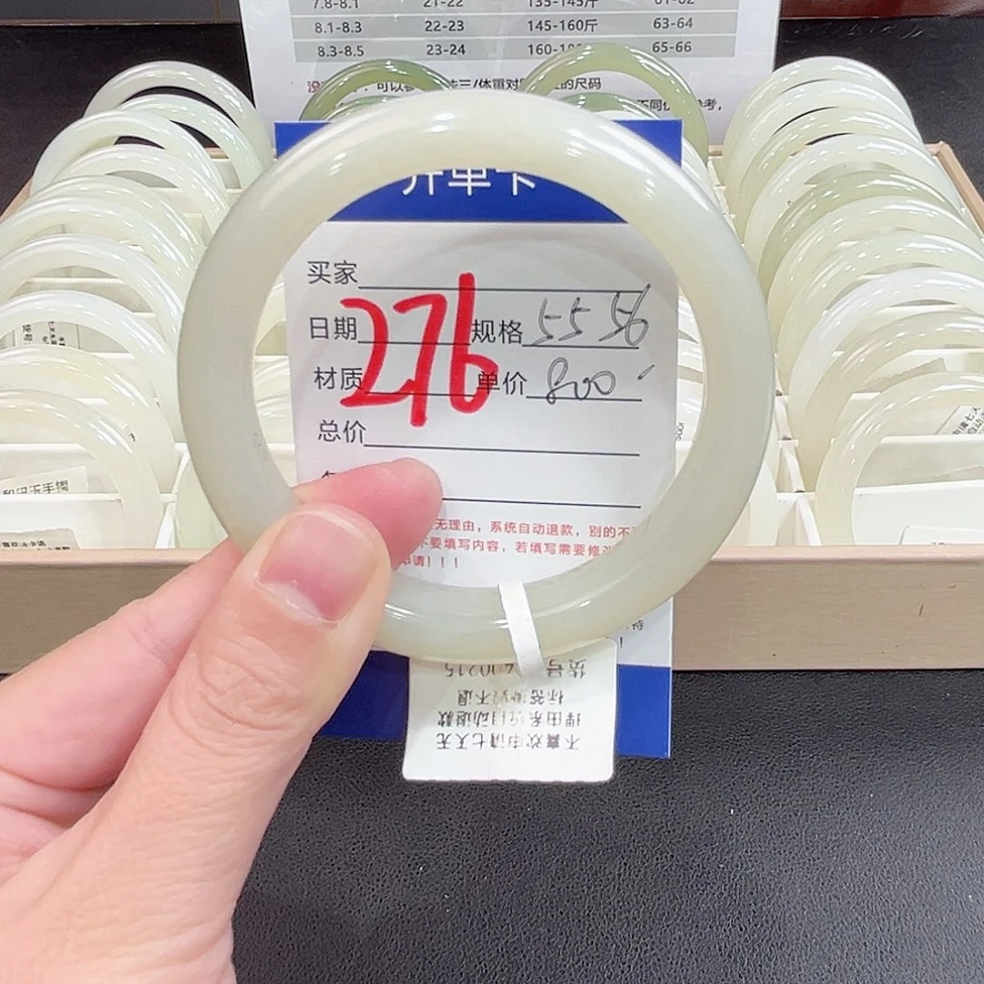 未镶嵌手镯和田玉