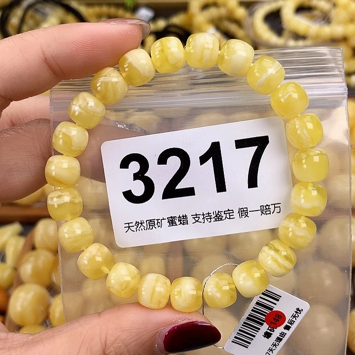 蜜蜡未镶嵌珠宝奇石9.1单圈