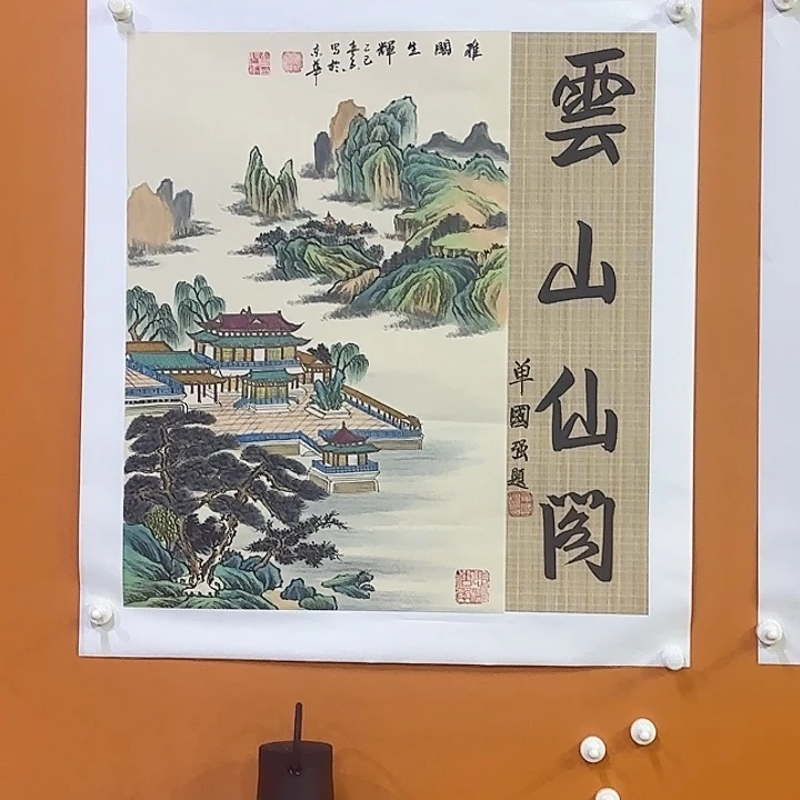 国画黄春香云山仙阁68/68